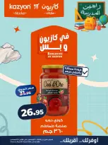 Ofertas de Mercado de Kazión Egipto de 11 a 17 agosto 2026 Oferta del martes - Mercado de Kazión - Egipto - 11 agosto 2026 – 17 agosto 2026 - Página 11