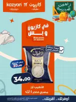Ofertas de Mercado de Kazión Egipto de 11 a 17 agosto 2026 Oferta del martes - Mercado de Kazión - Egipto - 11 agosto 2026 – 17 agosto 2026 - Página 7