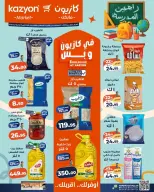 Ofertas de Mercado de Kazión Egipto de 11 a 17 agosto 2026 Oferta del martes - Mercado de Kazión - Egipto - 11 agosto 2026 – 17 agosto 2026 - Página 1