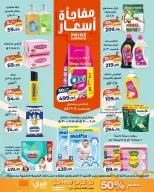 Ofertas de Mercado de Kazión Egipto de 11 a 17 agosto 2026 Oferta del martes - Mercado de Kazión - Egipto - 11 agosto 2026 – 17 agosto 2026 - Página 4