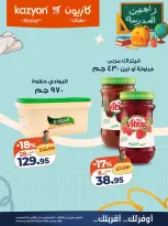 Ofertas de Mercado de Kazión Egipto de 11 a 17 agosto 2026 Oferta del martes - Mercado de Kazión - Egipto - 11 agosto 2026 – 17 agosto 2026 - Página 18