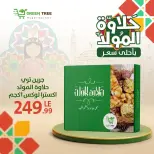 Ofertas de Green Tree Egipto de 10 a 31 agosto 2026 Generador Ofertas Halawa - Green Tree - Egipto - 10 agosto 2026 – 31 agosto 2026 - Página 6