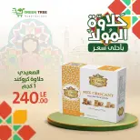 Ofertas de Green Tree Egipto de 10 a 31 agosto 2026 Generador Ofertas Halawa - Green Tree - Egipto - 10 agosto 2026 – 31 agosto 2026 - Página 18