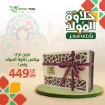 Ofertas de Green Tree Egipto de 10 a 31 agosto 2026 Generador Ofertas Halawa - Green Tree - Egipto - 10 agosto 2026 – 31 agosto 2026 - Página 7