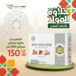 Ofertas de Green Tree Egipto de 10 a 31 agosto 2026 Generador Ofertas Halawa - Green Tree - Egipto - 10 agosto 2026 – 31 agosto 2026 - Página 15