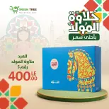 Ofertas de Green Tree Egipto de 10 a 31 agosto 2026 Generador Ofertas Halawa - Green Tree - Egipto - 10 agosto 2026 – 31 agosto 2026 - Página 13
