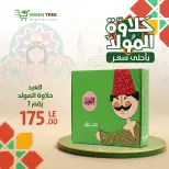 Ofertas de Green Tree Egipto de 10 a 31 agosto 2026 Generador Ofertas Halawa - Green Tree - Egipto - 10 agosto 2026 – 31 agosto 2026 - Página 4