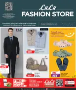 عروض لولو هايبر ماركت قطر من ١٠ حتى ٢٩ أغسطس ٢٠٢٦ عروض متجر الأزياء - لولو - قطر - 10 اغسطس 2026 – 29 اغسطس 2026 - صفحة 1