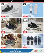 عروض لولو هايبر ماركت قطر من ١٠ حتى ٢٩ أغسطس ٢٠٢٦ عروض متجر الأزياء - لولو - قطر - 10 اغسطس 2026 – 29 اغسطس 2026 - صفحة 19