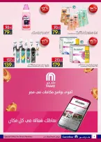Ofertas de Carrefour Egipto de 1 a 31 agosto 2026 Precios de acciones - Carrefour - Egipto - 1 agosto 2026 – 31 agosto 2026 - Página 4
