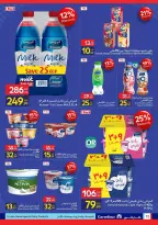 Ofertas de Carrefour Egipto de 11 a 23 agosto 2026 Ofertas de regreso a clases - Carrefour - Egipto - 11 agosto 2026 – 23 agosto 2026 - Página 12