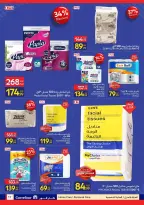 Ofertas de Carrefour Egipto de 11 a 23 agosto 2026 Ofertas de regreso a clases - Carrefour - Egipto - 11 agosto 2026 – 23 agosto 2026 - Página 17