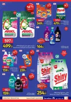 Ofertas de Carrefour Egipto de 11 a 23 agosto 2026 Ofertas de regreso a clases - Carrefour - Egipto - 11 agosto 2026 – 23 agosto 2026 - Página 14