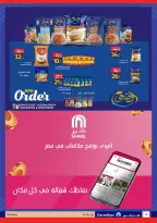 Ofertas de Carrefour Egipto de 11 a 23 agosto 2026 Ofertas de regreso a clases - Carrefour - Egipto - 11 agosto 2026 – 23 agosto 2026 - Página 4