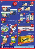 Ofertas de Carrefour Egipto de 11 a 23 agosto 2026 Ofertas de regreso a clases - Carrefour - Egipto - 11 agosto 2026 – 23 agosto 2026 - Página 13