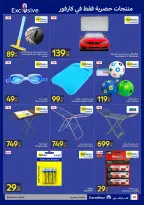 Ofertas de Carrefour Egipto de 11 a 23 agosto 2026 Ofertas de regreso a clases - Carrefour - Egipto - 11 agosto 2026 – 23 agosto 2026 - Página 40