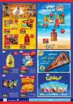 Ofertas de Carrefour Egipto de 11 a 23 agosto 2026 Ofertas de regreso a clases - Carrefour - Egipto - 11 agosto 2026 – 23 agosto 2026 - Página 11