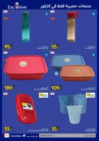 Ofertas de Carrefour Egipto de 11 a 23 agosto 2026 Ofertas de regreso a clases - Carrefour - Egipto - 11 agosto 2026 – 23 agosto 2026 - Página 51
