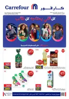Ofertas de Carrefour Egipto de 11 a 23 agosto 2026 Ofertas de regreso a clases - Carrefour - Egipto - 11 agosto 2026 – 23 agosto 2026 - Página 1