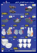 Ofertas de Carrefour Egipto de 11 a 23 agosto 2026 Ofertas de regreso a clases - Carrefour - Egipto - 11 agosto 2026 – 23 agosto 2026 - Página 41