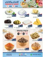 Ofertas de Mercados Ramez Kuwait de 11 a 17 agosto 2026 Ofertas de ahorro - Mercados Ramez - Kuwait - 11 agosto 2026 – 17 agosto 2026 - Página 7