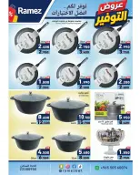 Ofertas de Mercados Ramez Kuwait de 11 a 17 agosto 2026 Ofertas de ahorro - Mercados Ramez - Kuwait - 11 agosto 2026 – 17 agosto 2026 - Página 16