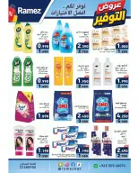 Ofertas de Mercados Ramez Kuwait de 11 a 17 agosto 2026 Ofertas de ahorro - Mercados Ramez - Kuwait - 11 agosto 2026 – 17 agosto 2026 - Página 10