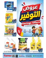 Ofertas de Mercados Ramez Kuwait de 11 a 17 agosto 2026 Ofertas de ahorro - Mercados Ramez - Kuwait - 11 agosto 2026 – 17 agosto 2026 - Página 1