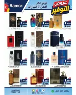 Ofertas de Mercados Ramez Kuwait de 11 a 17 agosto 2026 Ofertas de ahorro - Mercados Ramez - Kuwait - 11 agosto 2026 – 17 agosto 2026 - Página 13