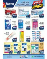 Ofertas de Mercados Ramez Kuwait de 11 a 17 agosto 2026 Ofertas de ahorro - Mercados Ramez - Kuwait - 11 agosto 2026 – 17 agosto 2026 - Página 11
