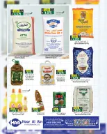 عروض حور العين هايبر ماركت بفرع الرستاق من ١٠ حتى ١٩ أغسطس ٢٠٢٦ تخفيضات منتصف الشهر - حور العين هايبر ماركت - عمان - 10 اغسطس 2026 – 19 اغسطس 2026 - صفحة 2