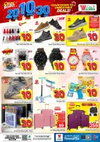 Al Wafa Hypermarket offers in Jeddah from 27 Safar to 4 Rabiʻ I 1448 AH (12 – 18 August 2026) Crazy Numbers Offers - Al Wafa Hypermarket - Saudi Arabia - 12 August 2026 – 18 August 2026 - Page 15