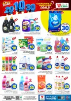 Al Wafa Hypermarket offers in Jeddah from 27 Safar to 4 Rabiʻ I 1448 AH (12 – 18 August 2026) Crazy Numbers Offers - Al Wafa Hypermarket - Saudi Arabia - 12 August 2026 – 18 August 2026 - Page 10