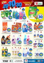 Al Wafa Hypermarket offers in HASSA from 27 Safar to 4 Rabiʻ I 1448 AH (12 – 18 August 2026) Crazy Numbers Offers - Al Wafa Hypermarket - Saudi Arabia - 12 August 2026 – 18 August 2026 - Page 12