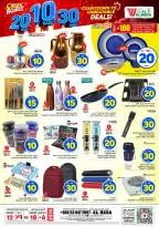 Al Wafa Hypermarket offers in HASSA from 27 Safar to 4 Rabiʻ I 1448 AH (12 – 18 August 2026) Crazy Numbers Offers - Al Wafa Hypermarket - Saudi Arabia - 12 August 2026 – 18 August 2026 - Page 17
