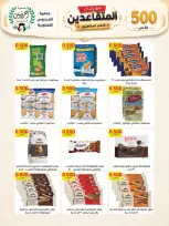 Ofertas de Cooperativa Ferdous Kuwait de 12 a 14 agosto 2026 Festival de Jubilados - Cooperativa Ferdous - Kuwait - 12 agosto 2026 – 14 agosto 2026 - Página 9