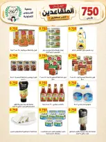 Ofertas de Cooperativa Ferdous Kuwait de 12 a 14 agosto 2026 Festival de Jubilados - Cooperativa Ferdous - Kuwait - 12 agosto 2026 – 14 agosto 2026 - Página 8