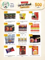 Ofertas de Cooperativa Ferdous Kuwait de 12 a 14 agosto 2026 Festival de Jubilados - Cooperativa Ferdous - Kuwait - 12 agosto 2026 – 14 agosto 2026 - Página 4