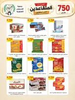 Ofertas de Cooperativa Ferdous Kuwait de 12 a 14 agosto 2026 Festival de Jubilados - Cooperativa Ferdous - Kuwait - 12 agosto 2026 – 14 agosto 2026 - Página 7