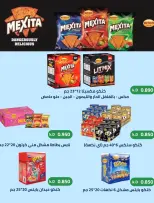 Ofertas de Cooperativa Sabahel Nasser de 12 a 30 agosto 2026 Precios de agosto - Cooperativa Sabahel Nasser - Kuwait - 12 agosto 2026 – 30 agosto 2026 - Página 7