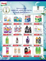 Ofertas de Cooperativa Sabahel Nasser de 12 a 30 agosto 2026 Precios de agosto - Cooperativa Sabahel Nasser - Kuwait - 12 agosto 2026 – 30 agosto 2026 - Página 19