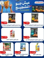 Ofertas de Cooperativa Sabahel Nasser de 12 a 30 agosto 2026 Precios de agosto - Cooperativa Sabahel Nasser - Kuwait - 12 agosto 2026 – 30 agosto 2026 - Página 50