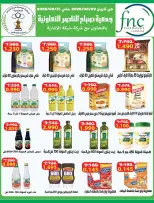 Ofertas de Cooperativa Sabahel Nasser de 12 a 30 agosto 2026 Precios de agosto - Cooperativa Sabahel Nasser - Kuwait - 12 agosto 2026 – 30 agosto 2026 - Página 17