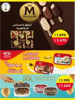 Ofertas de Cooperativa Sabahel Nasser de 12 a 30 agosto 2026 Precios de agosto - Cooperativa Sabahel Nasser - Kuwait - 12 agosto 2026 – 30 agosto 2026 - Página 45