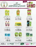 Ofertas de Cooperativa Sabahel Nasser de 12 a 30 agosto 2026 Precios de agosto - Cooperativa Sabahel Nasser - Kuwait - 12 agosto 2026 – 30 agosto 2026 - Página 37