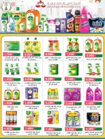 Ofertas de Cooperativa Sabahel Nasser de 12 a 30 agosto 2026 Precios de agosto - Cooperativa Sabahel Nasser - Kuwait - 12 agosto 2026 – 30 agosto 2026 - Página 18