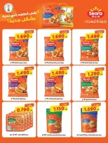 Ofertas de Cooperativa Sabahel Nasser de 12 a 30 agosto 2026 Precios de agosto - Cooperativa Sabahel Nasser - Kuwait - 12 agosto 2026 – 30 agosto 2026 - Página 35