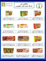 Ofertas de Cooperativa Sabahel Nasser de 12 a 30 agosto 2026 Precios de agosto - Cooperativa Sabahel Nasser - Kuwait - 12 agosto 2026 – 30 agosto 2026 - Página 52