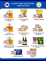 Ofertas de Cooperativa Sabahel Nasser de 12 a 30 agosto 2026 Precios de agosto - Cooperativa Sabahel Nasser - Kuwait - 12 agosto 2026 – 30 agosto 2026 - Página 39