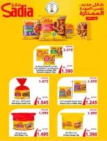 Ofertas de Cooperativa Sabahel Nasser de 12 a 30 agosto 2026 Precios de agosto - Cooperativa Sabahel Nasser - Kuwait - 12 agosto 2026 – 30 agosto 2026 - Página 60